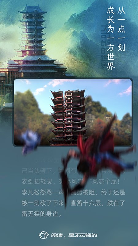 不可能的世界截图1