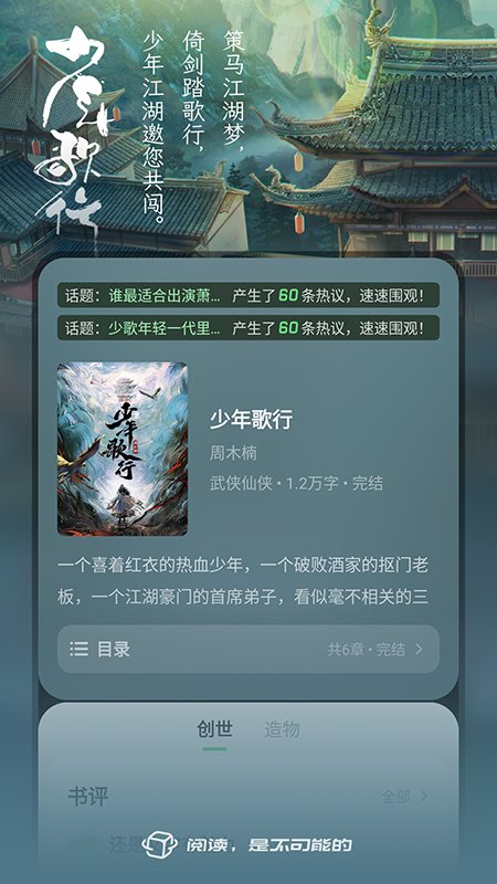 不可能的世界截图2