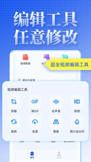 视频去水印达人截图2