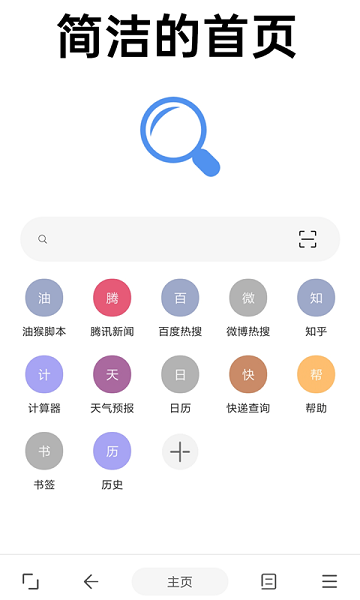 eie浏览器截图1