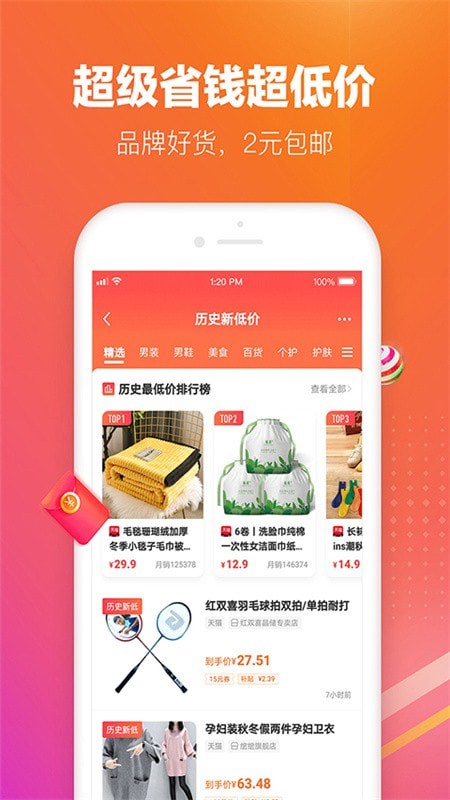 lv惠选截图1