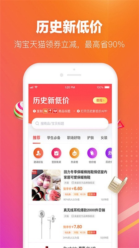 lv惠选截图2