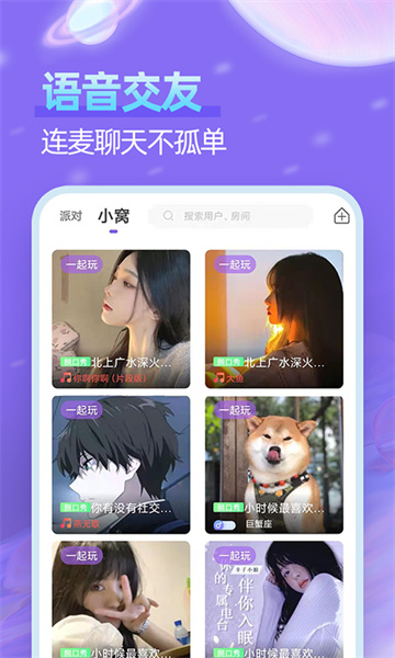 附近组CP截图2