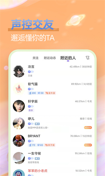 附近组CP截图1