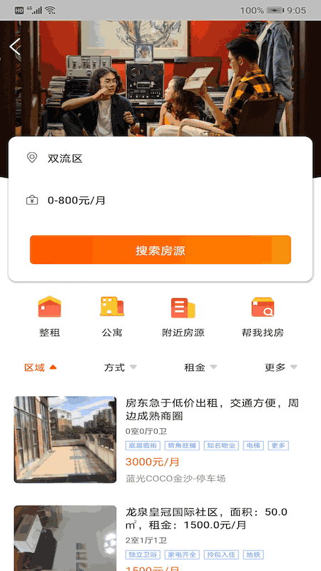 my房截图0