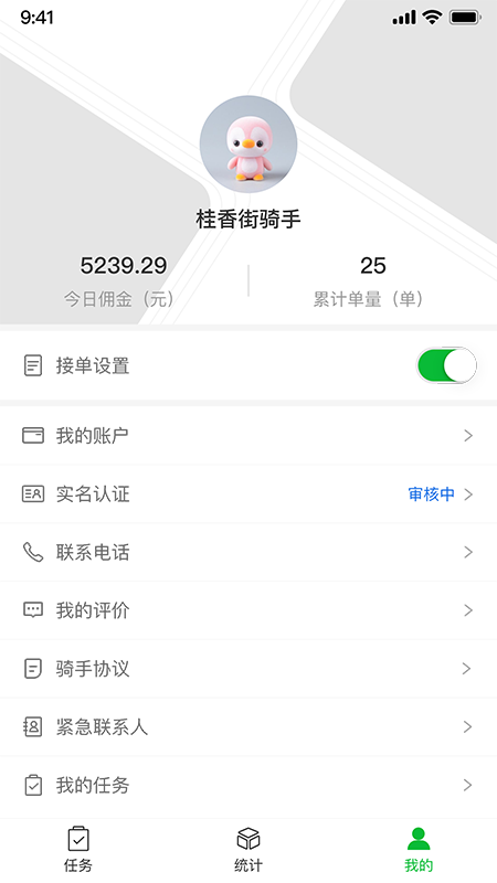 桂香街快送截图2