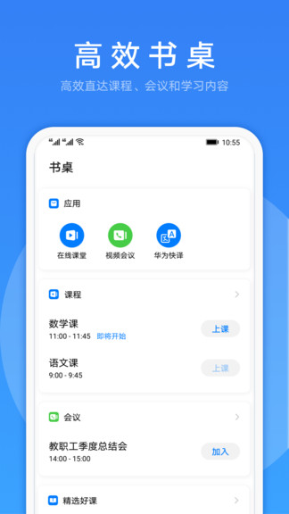 Link Now截图2