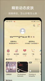 分秒动听截图1