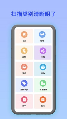 拍照识花宝截图1