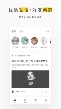 网易蜗牛读书截图2