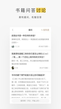 网易蜗牛读书截图3