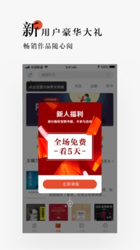 网易云阅读截图4