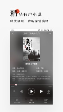 网易云阅读截图3