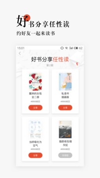 网易云阅读截图2