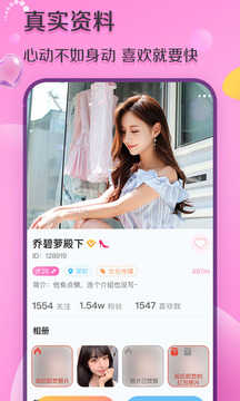 Call蜜截图3