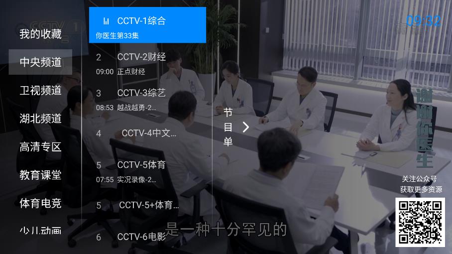 神鸟电视TV版截图3