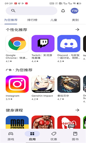 Play商店截图2