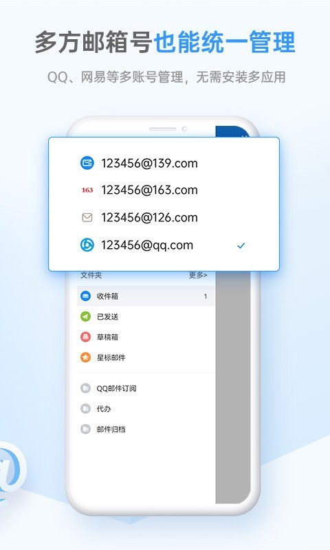 139邮箱截图2