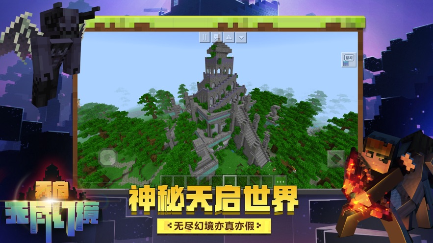 我的世界地下城截图1