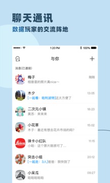 与你截图0