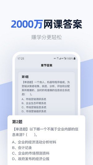 快扫截图3