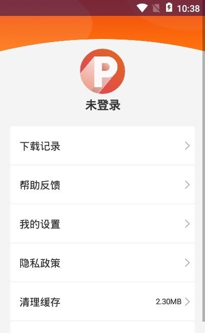 PPT库截图0