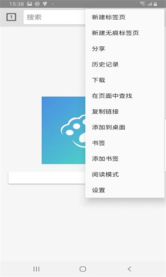 探探浏览器截图3