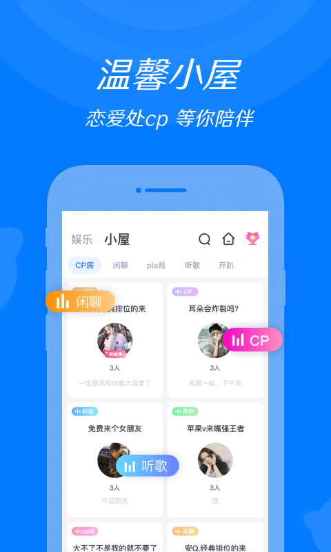 来来语音截图2