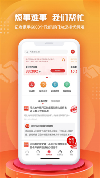 纵览新闻截图1