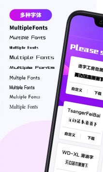 天天字体转换器截图2