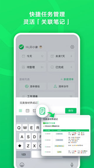 印象清单截图0