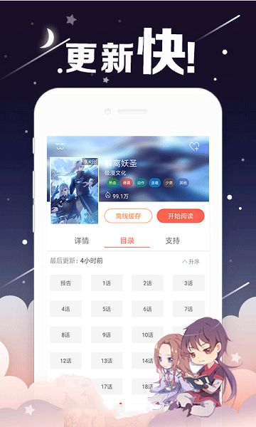 烈火动漫截图1