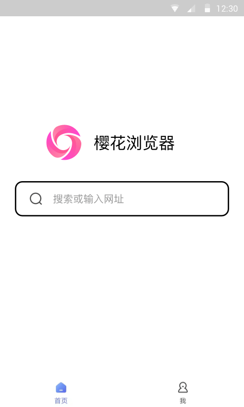 樱花浏览器截图2