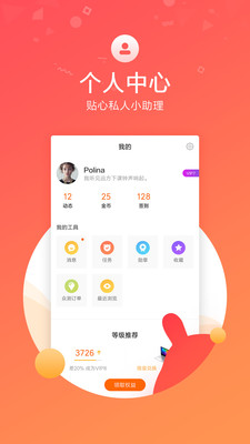 小米社区截图2