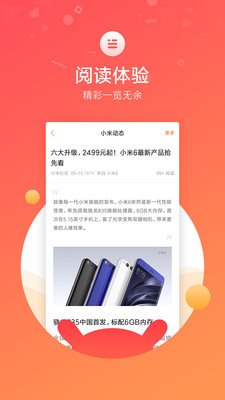 小米社区截图1