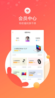 小米社区截图4