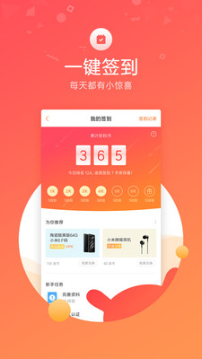 小米社区截图3