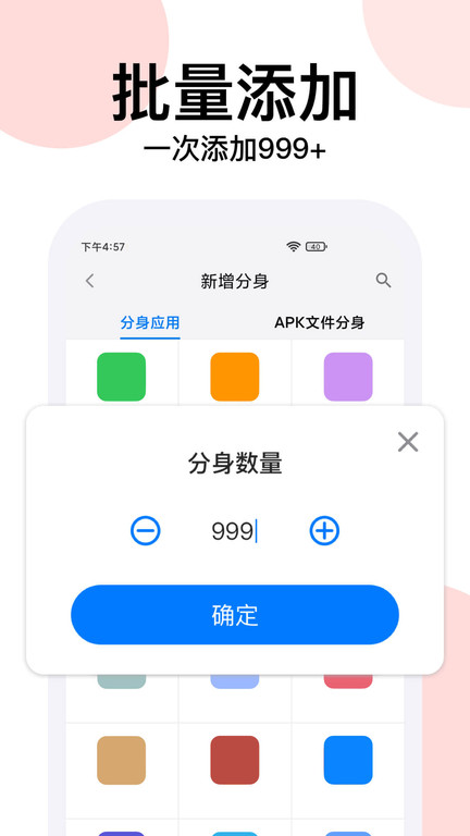 悟空分身截图1