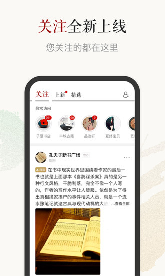 孔夫子旧书网截图3