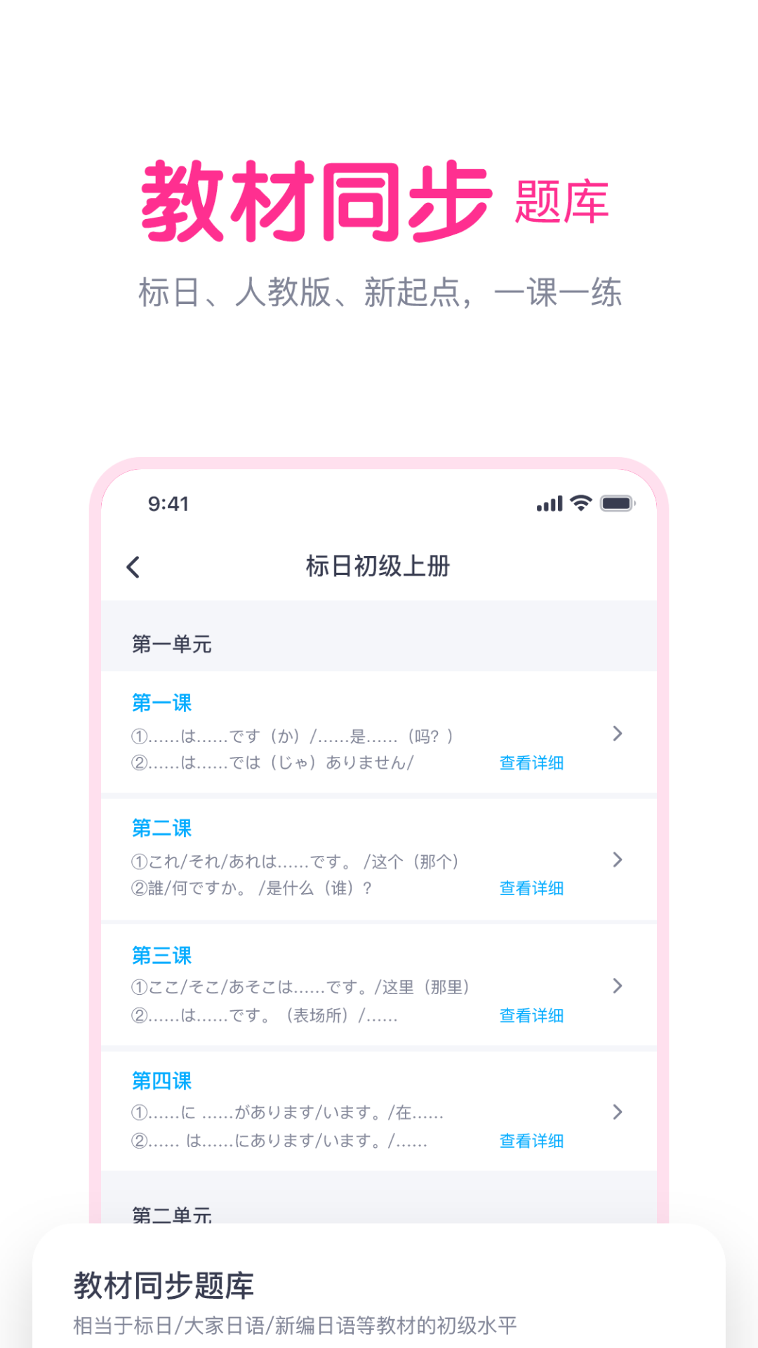 樱花斩截图1