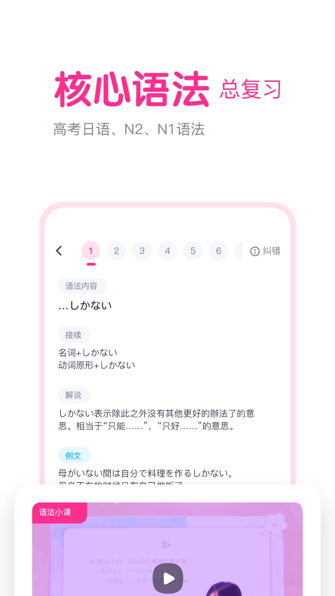 樱花斩截图1