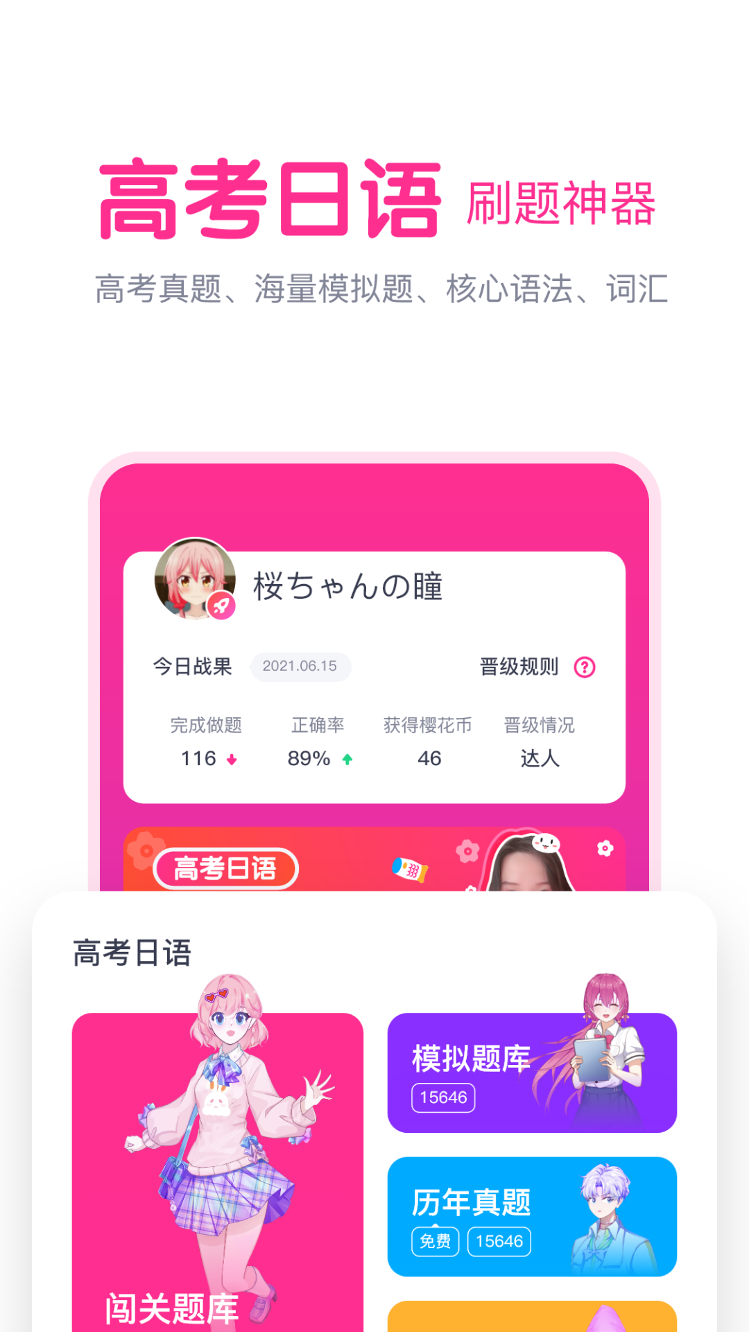 樱花斩截图3