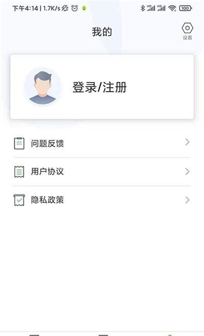 药师刷题宝截图2