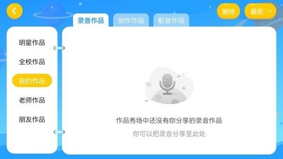 鹅爸爸英语截图1