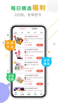 购物优选截图3