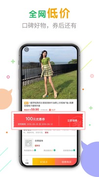 购物优选截图2