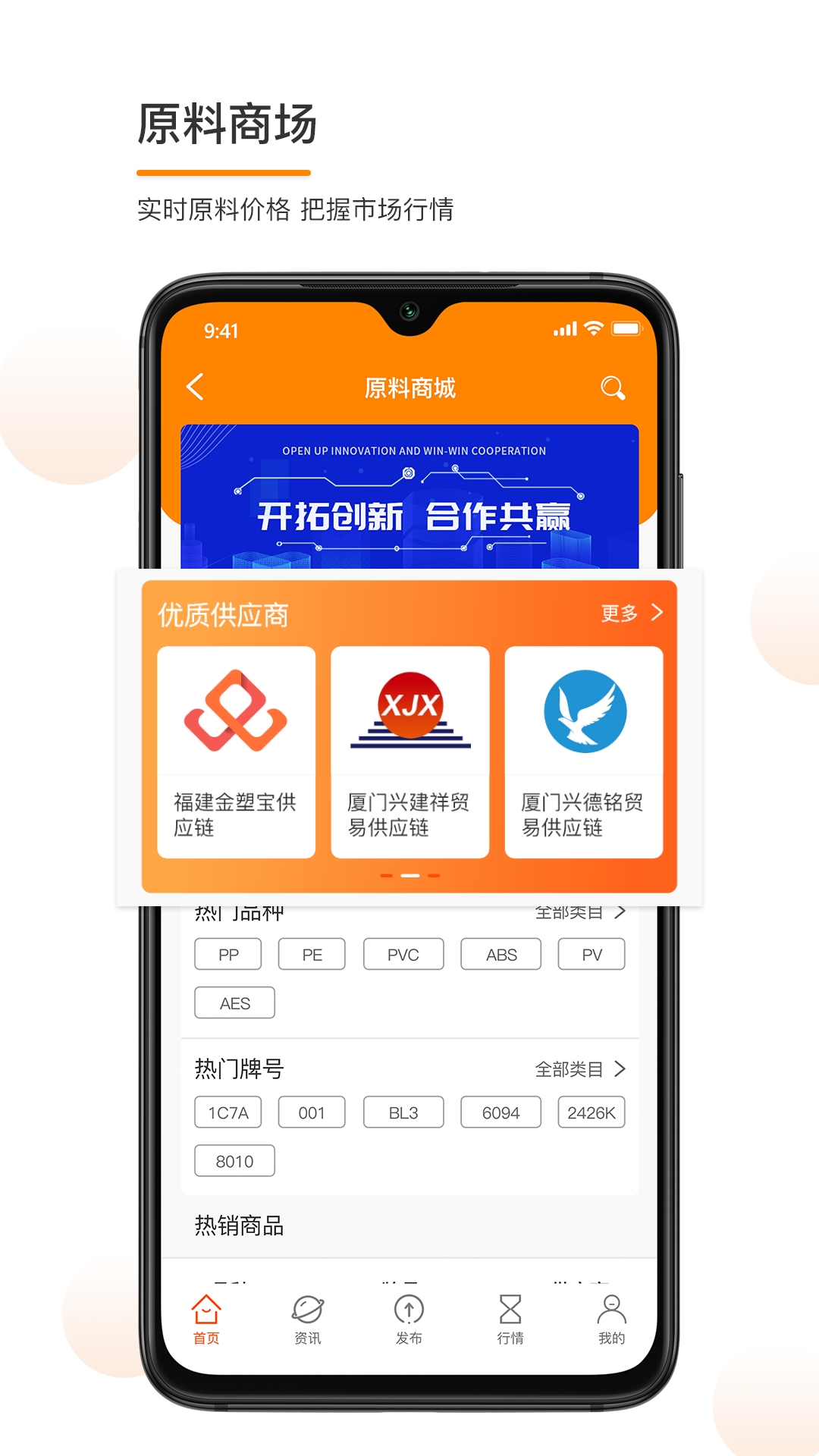 金塑宝截图4