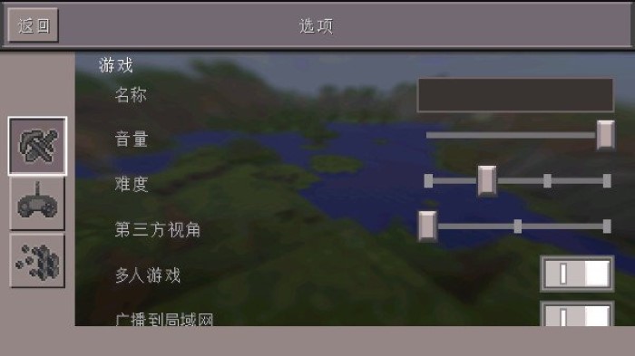 我的世界0.14.3截图1