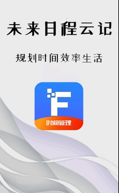 focus工作计划表截图2