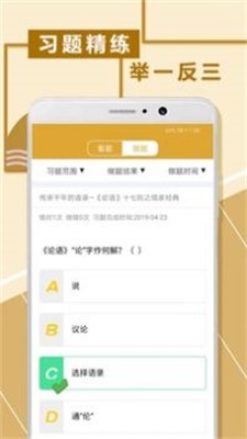 中学文言文阅读截图1